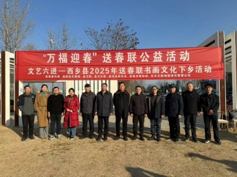 翰墨飄香迎新春，西鄉(xiāng)縣博物館“萬(wàn)福迎春”送春聯(lián)公益活動(dòng)圓滿(mǎn)舉行