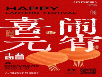 燈火映萬(wàn)家、良宵共團(tuán)圓
